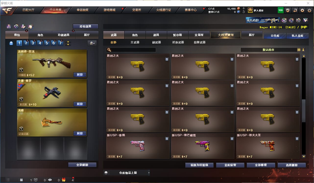 CFQM310603穿越火线账号详情图30