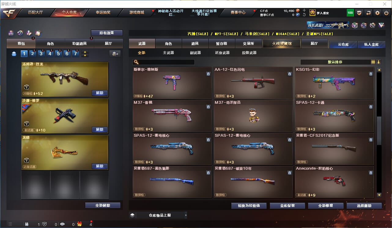 CFQM310603穿越火线账号详情图29