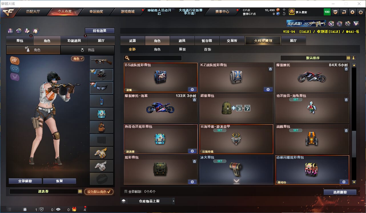 CFQM310603穿越火线账号详情图42