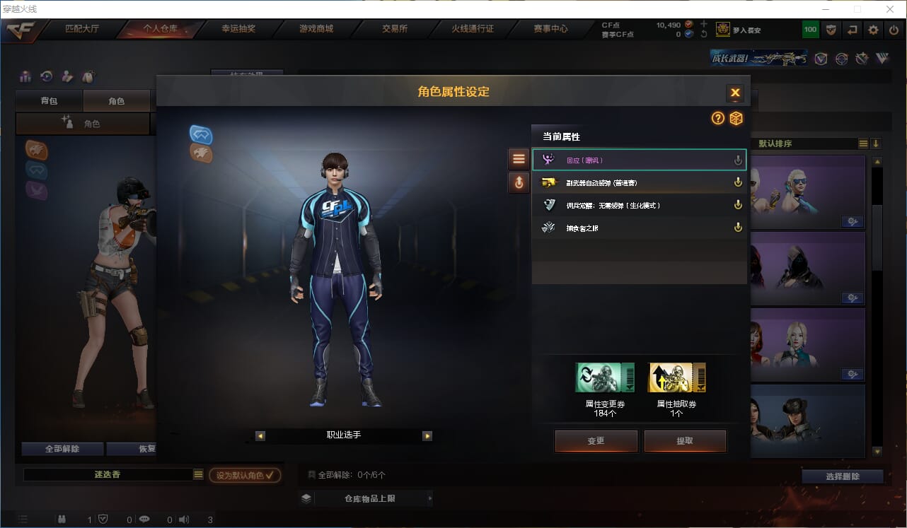 CFQM310603穿越火线账号详情图36