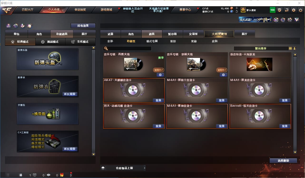 CFQM310603穿越火线账号详情图38
