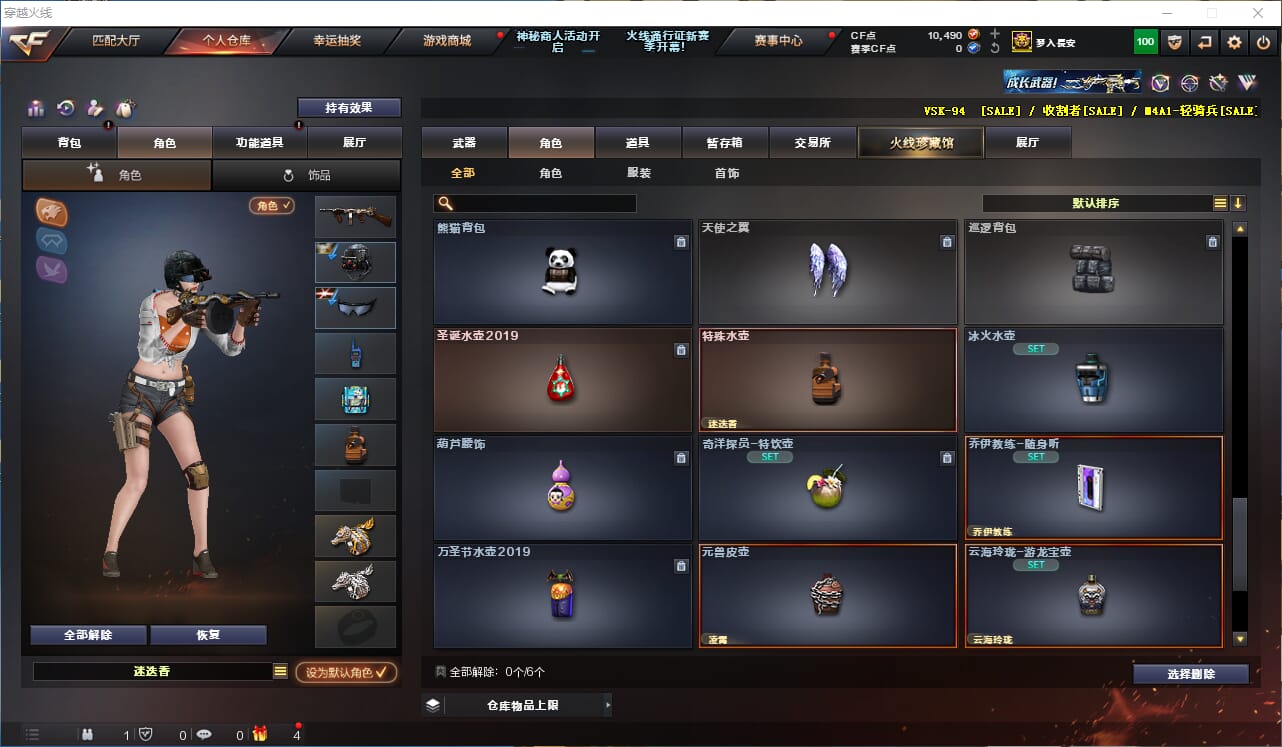CFQM310603穿越火线账号详情图34