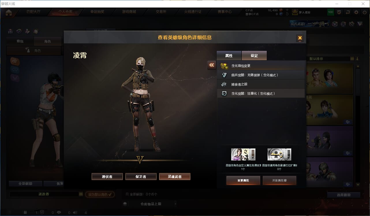 CFQM310603穿越火线账号详情图37
