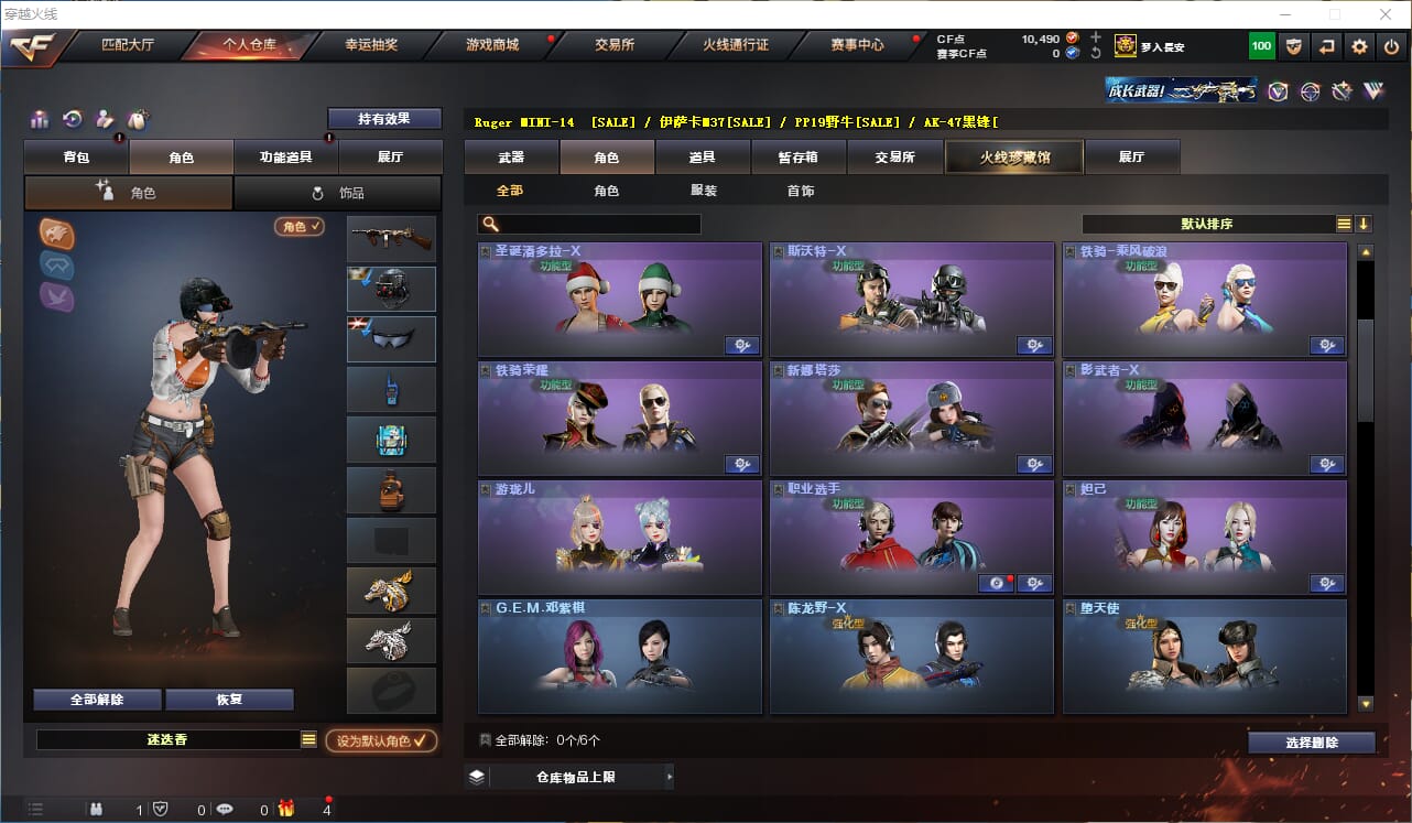 CFQM310603穿越火线账号详情图41