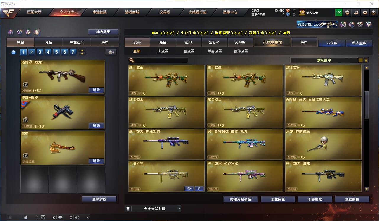 CFQM310603穿越火线账号详情图19