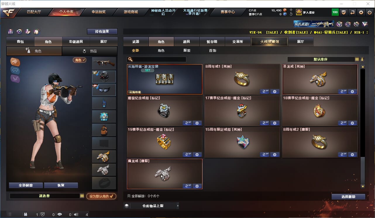 CFQM310603穿越火线账号详情图35