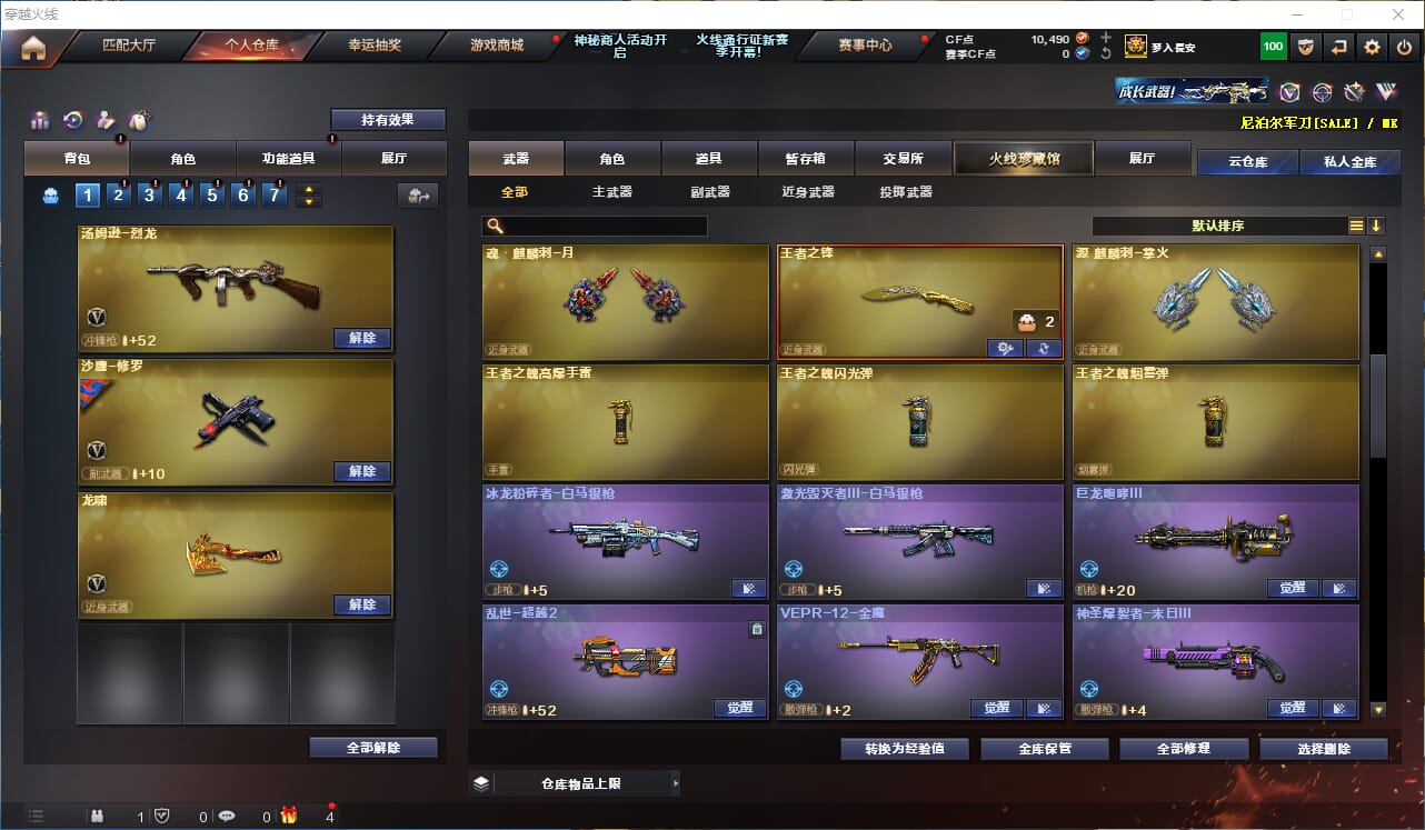 CFQM310603穿越火线账号详情图32