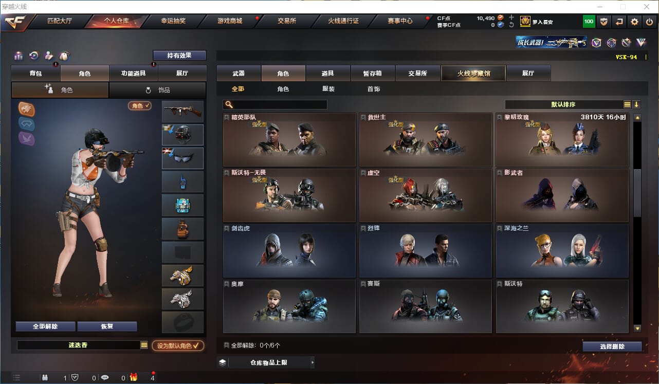 CFQM310603穿越火线账号详情图33