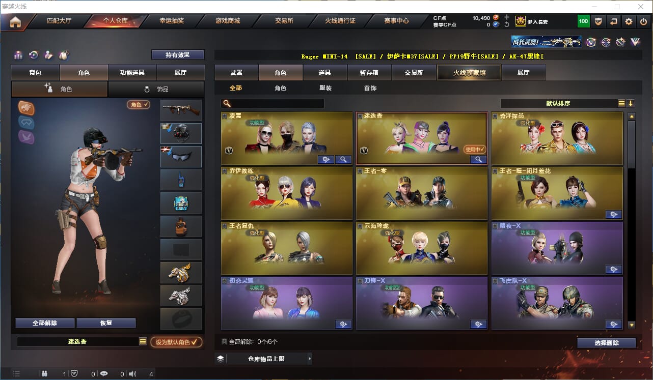 CFQM310603穿越火线账号详情图31