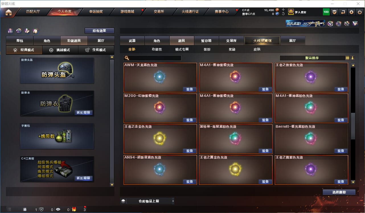 CFQM310603穿越火线账号详情图46