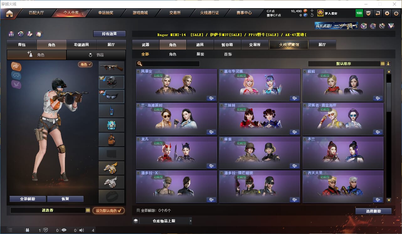 CFQM310603穿越火线账号详情图40