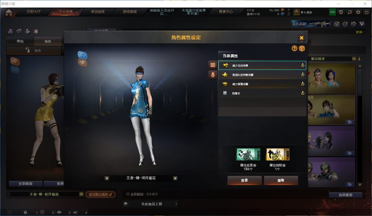 CFQM310603穿越火线账号详情图44