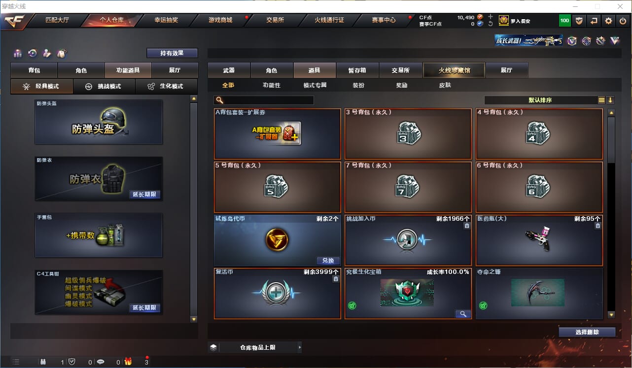 CFQM310603穿越火线账号详情图49