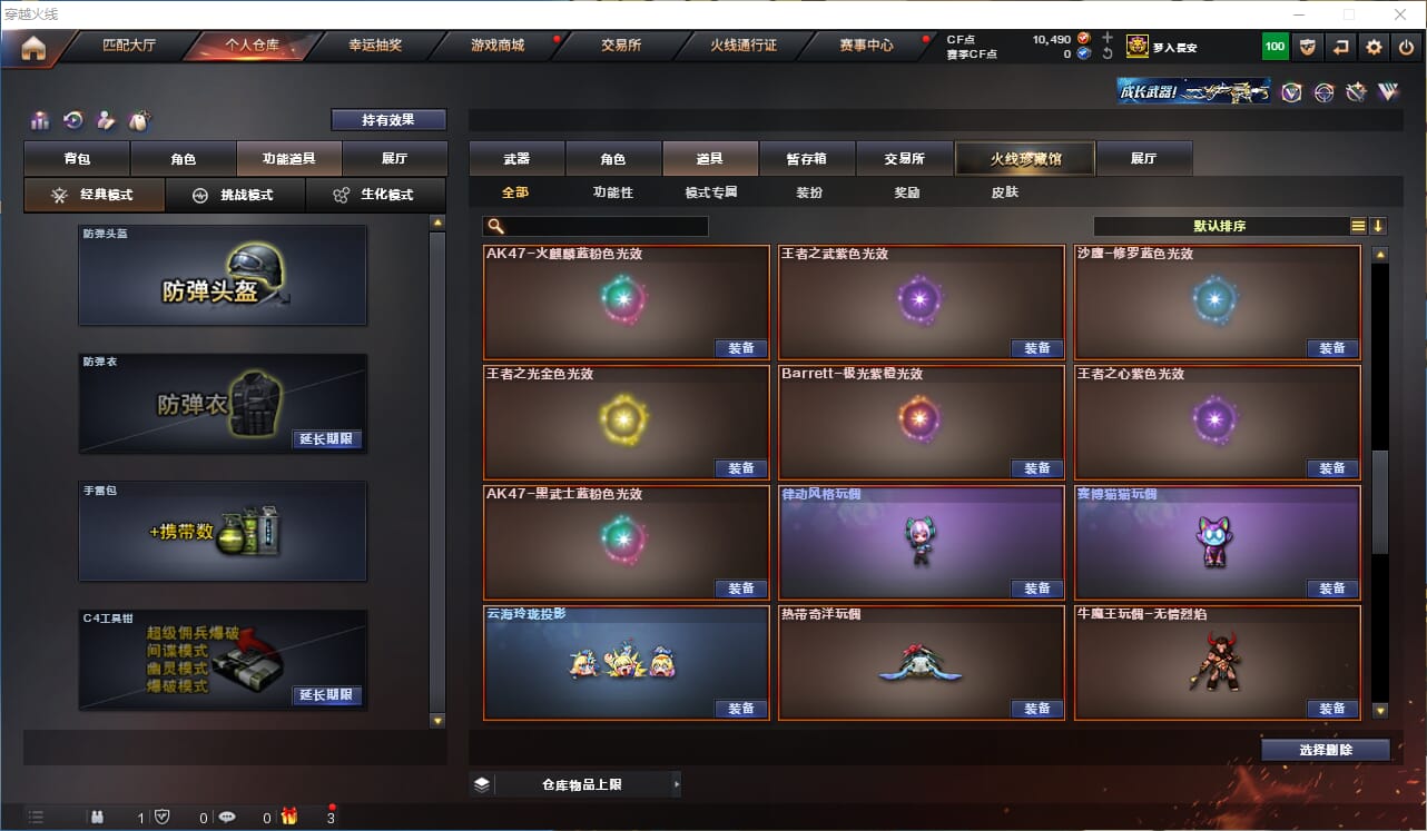 CFQM310603穿越火线账号详情图48