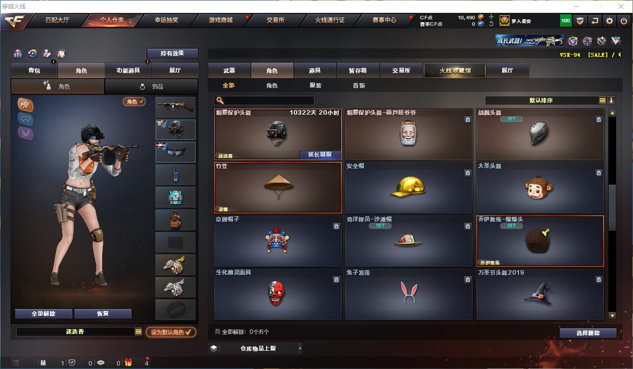 CFQM310603穿越火线账号详情图43