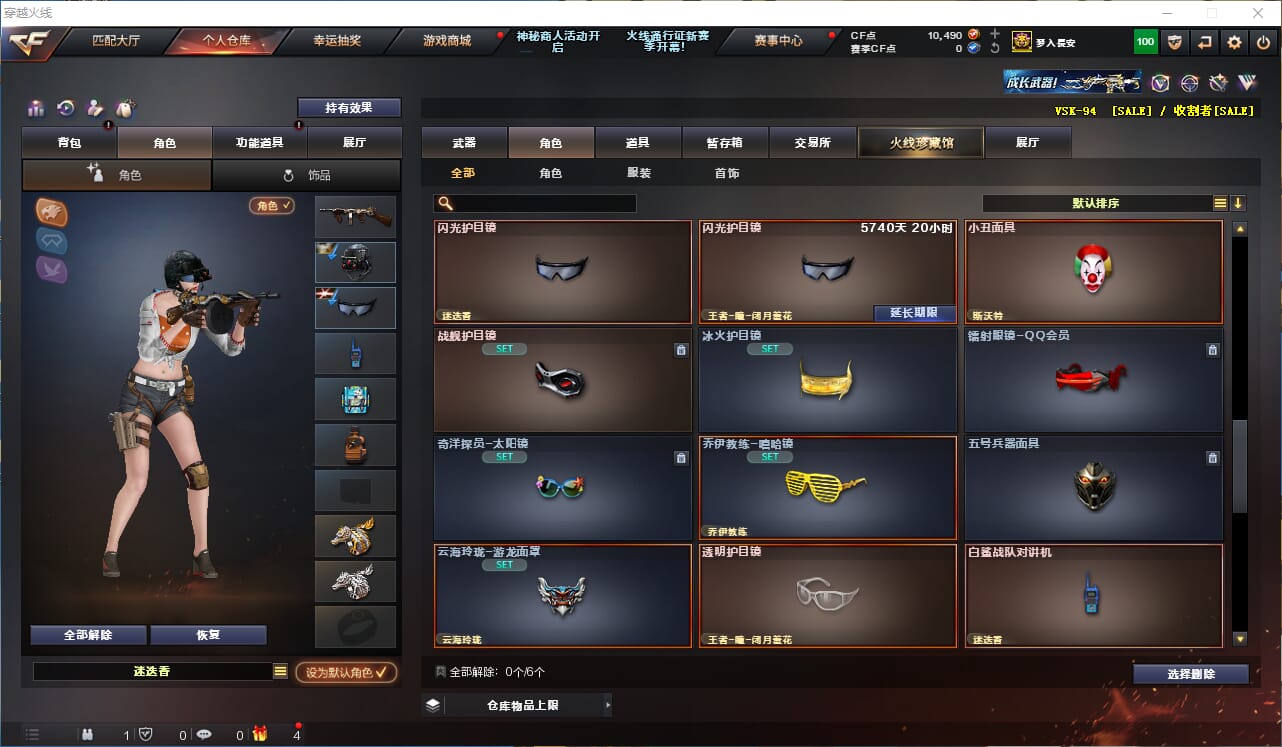 CFQM310603穿越火线账号详情图39