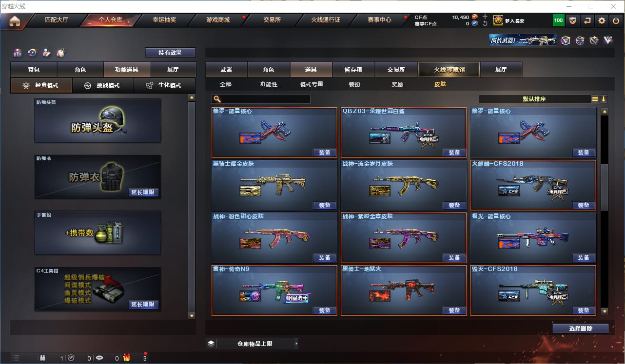 CFQM310603穿越火线账号详情图47