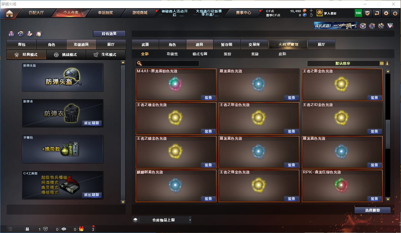CFQM310603穿越火线账号详情图50
