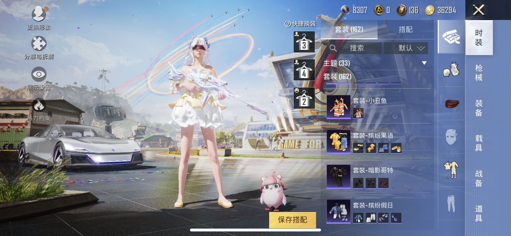 HPDN3132308和平精英账号详情图8
