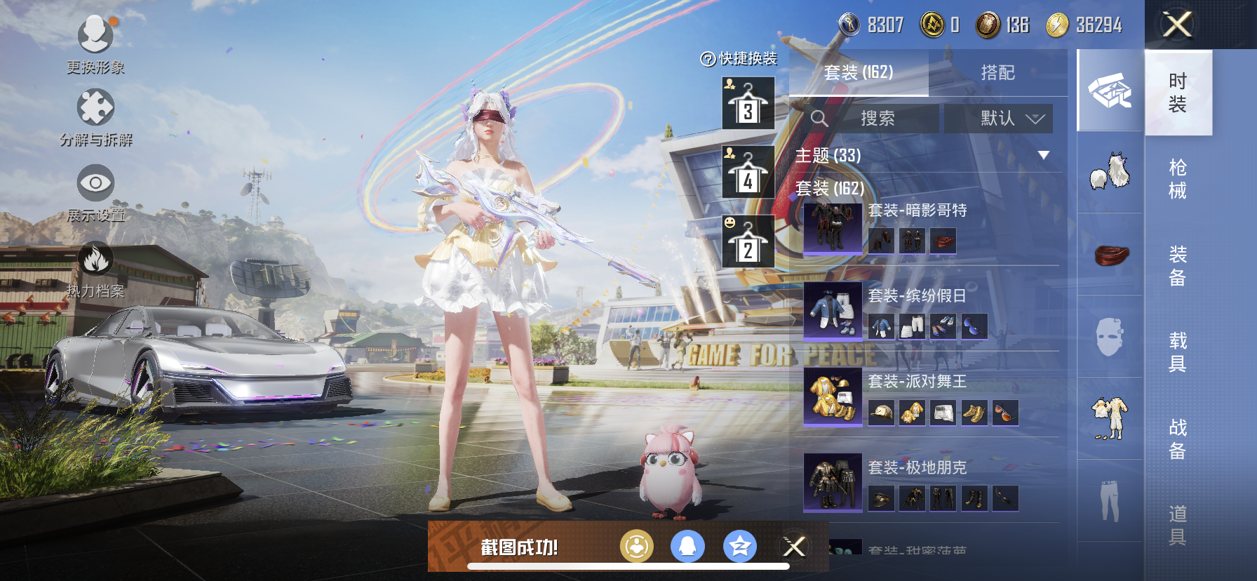 HPDN3132308和平精英账号详情图7