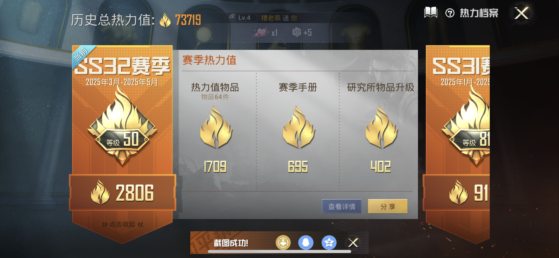 HPDN3132308和平精英账号详情图2