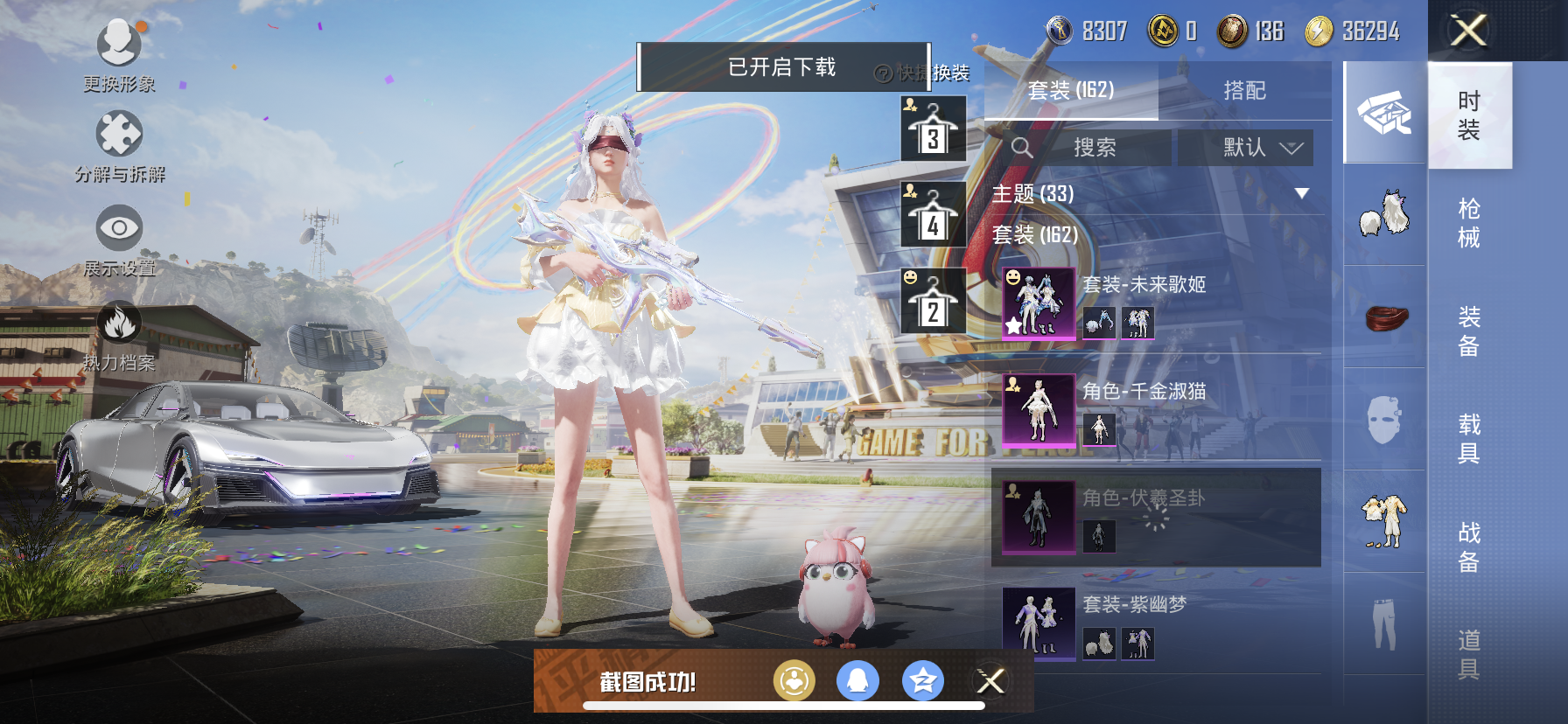 HPDN3132308和平精英账号详情图10