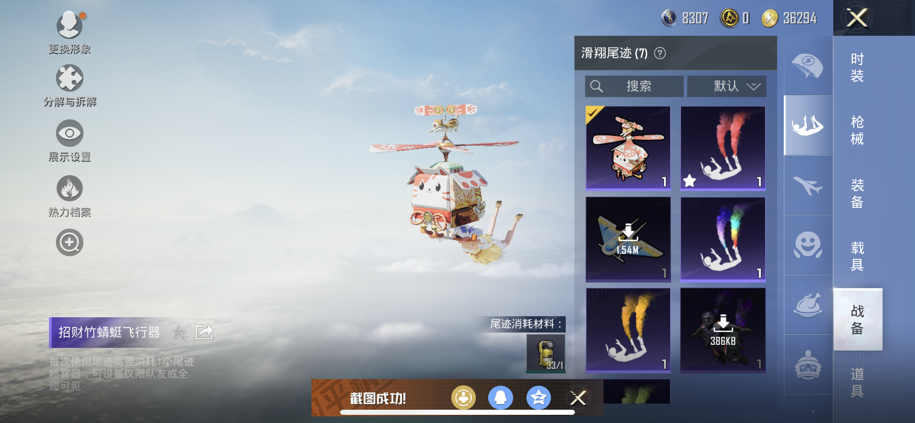 HPDN3132308和平精英账号详情图6