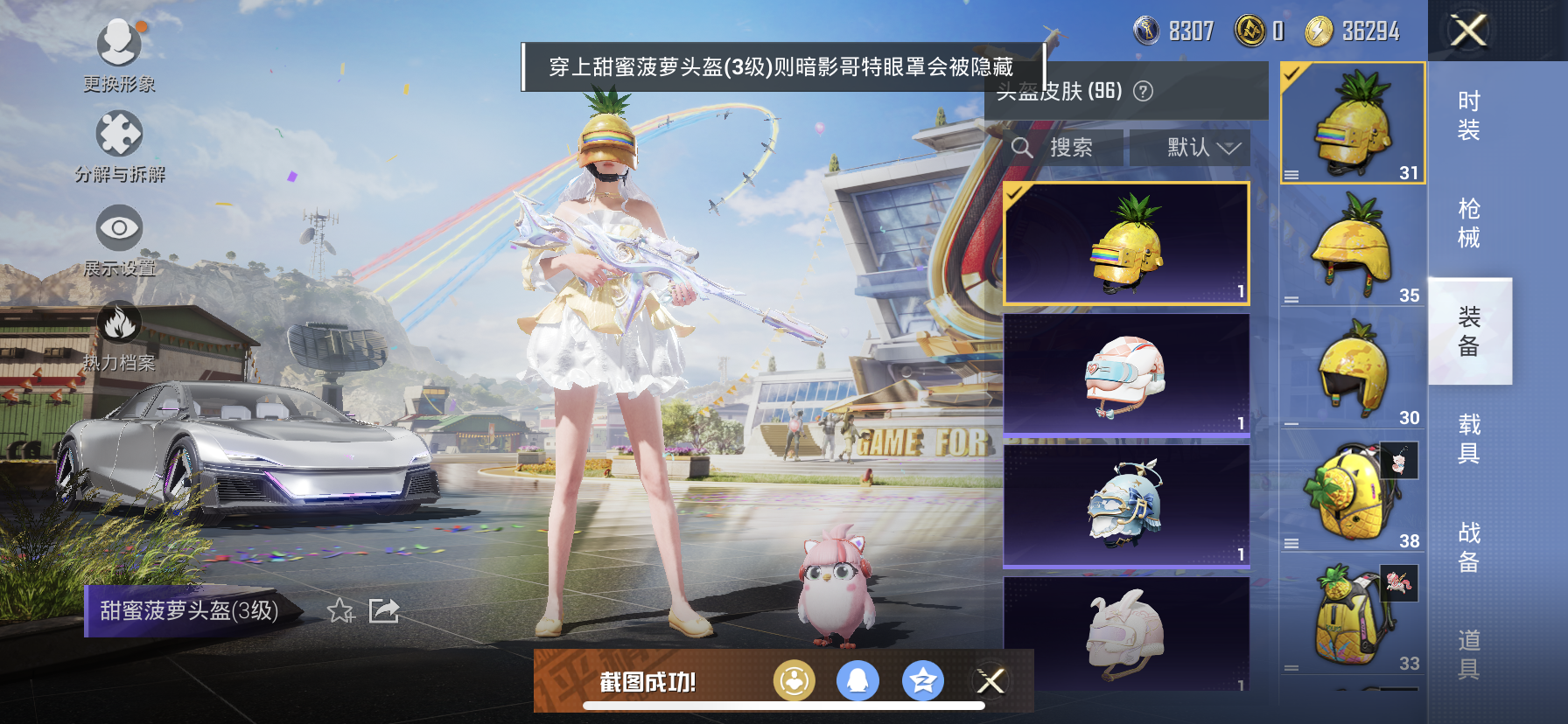 HPDN3132308和平精英账号详情图12