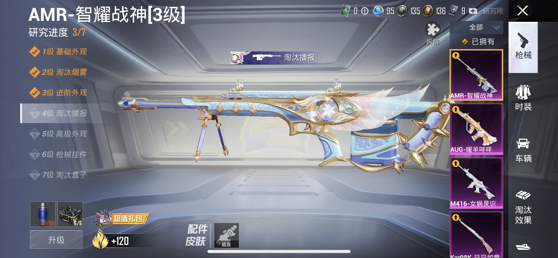 HPDN3132308和平精英账号详情图14
