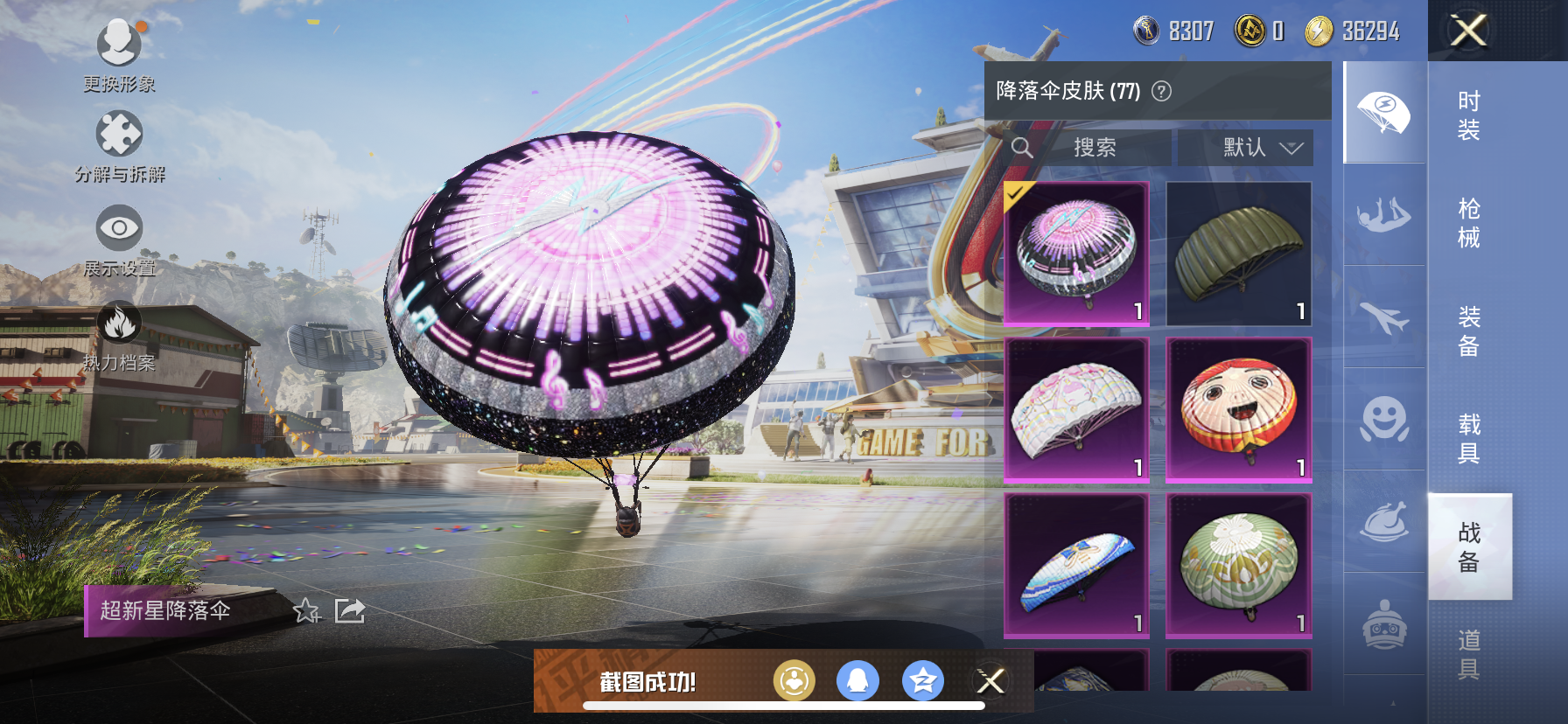 HPDN3132308和平精英账号详情图13