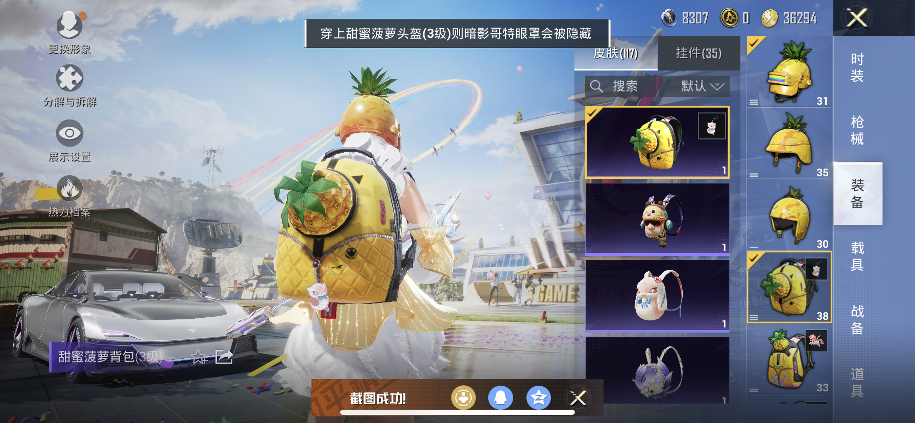HPDN3132308和平精英账号详情图17