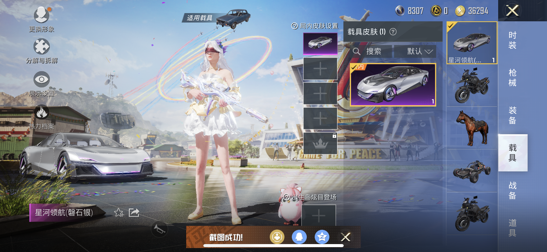 HPDN3132308和平精英账号详情图16