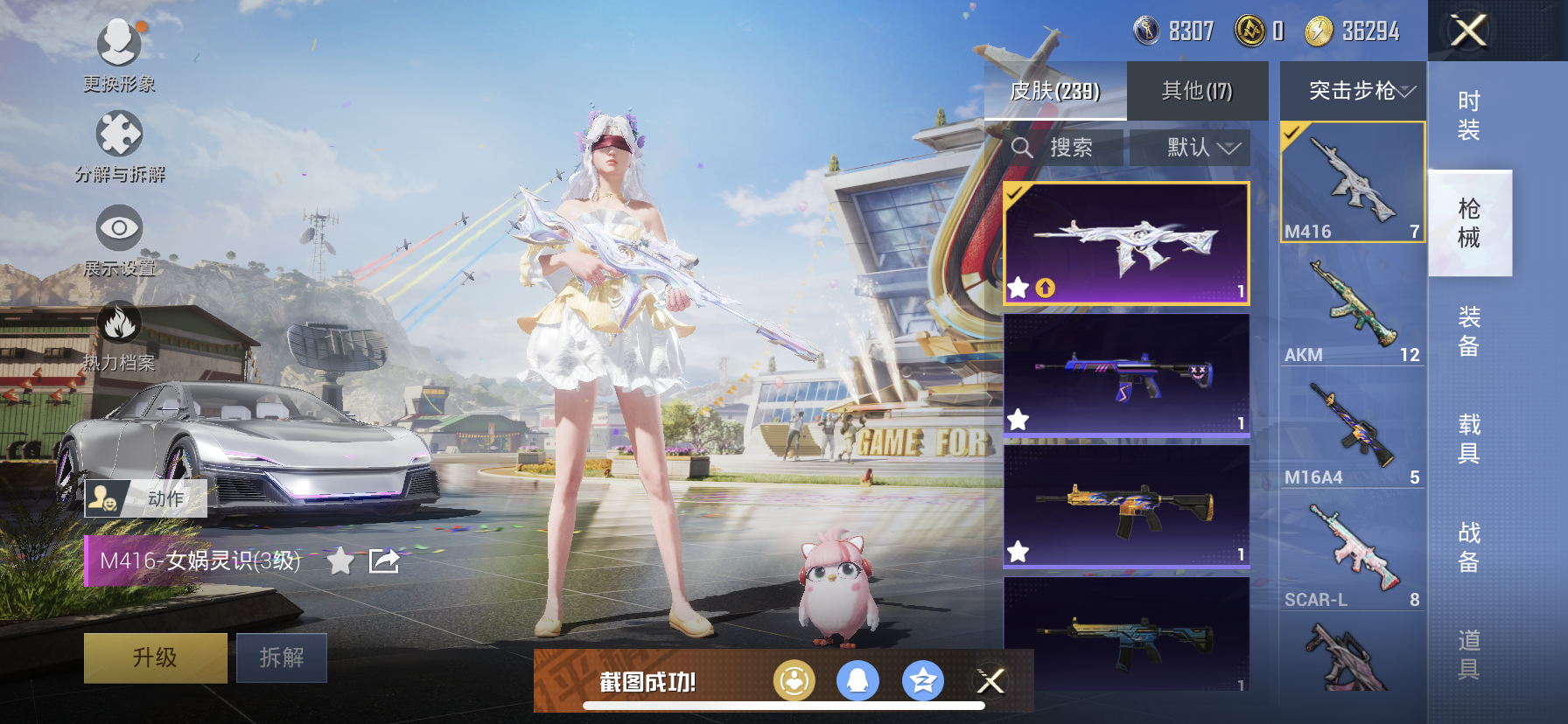 HPDN3132308和平精英账号详情图9