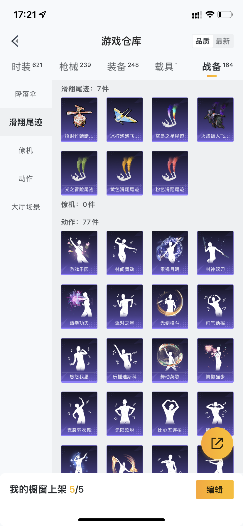 HPDN3132308和平精英账号详情图20