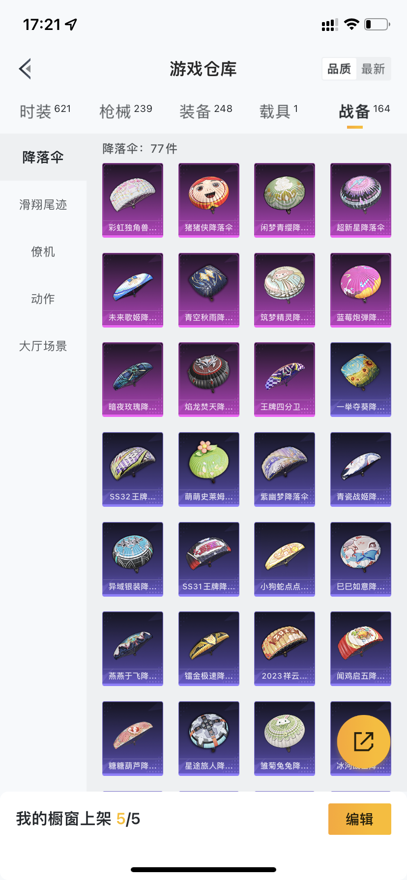 HPDN3132308和平精英账号详情图22