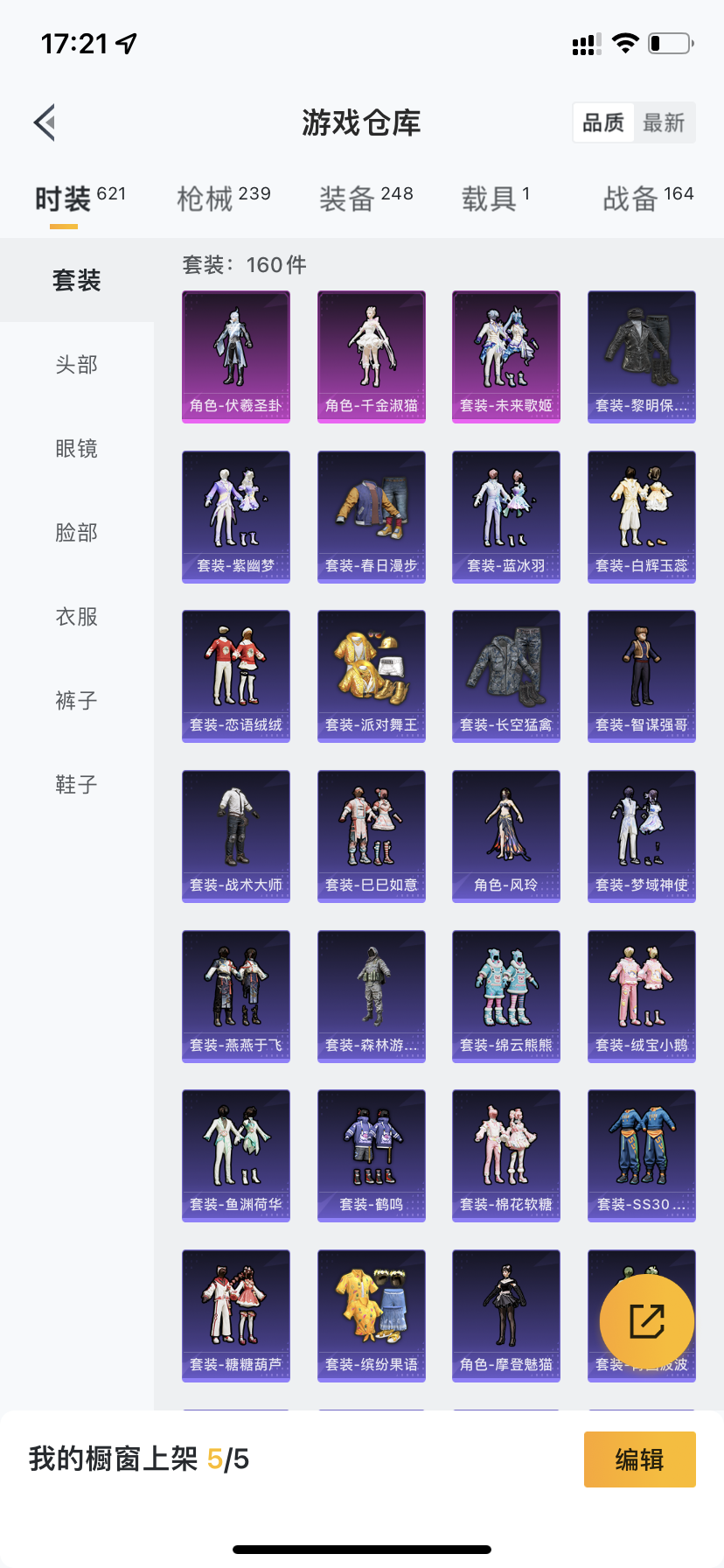 HPDN3132308和平精英账号详情图24