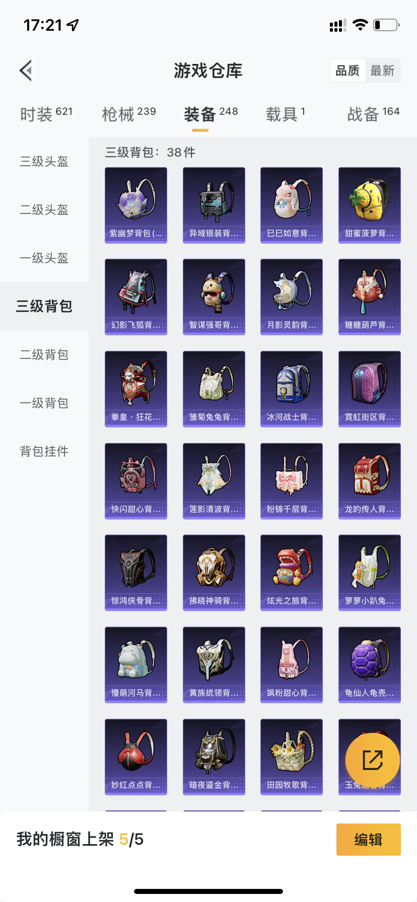 HPDN3132308和平精英账号详情图23