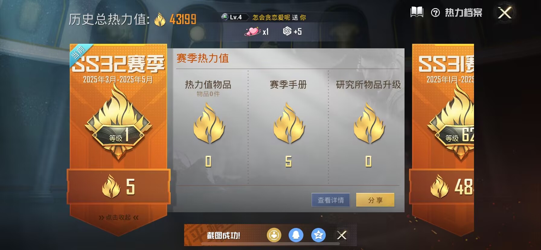 HPDN3132350和平精英账号详情图2