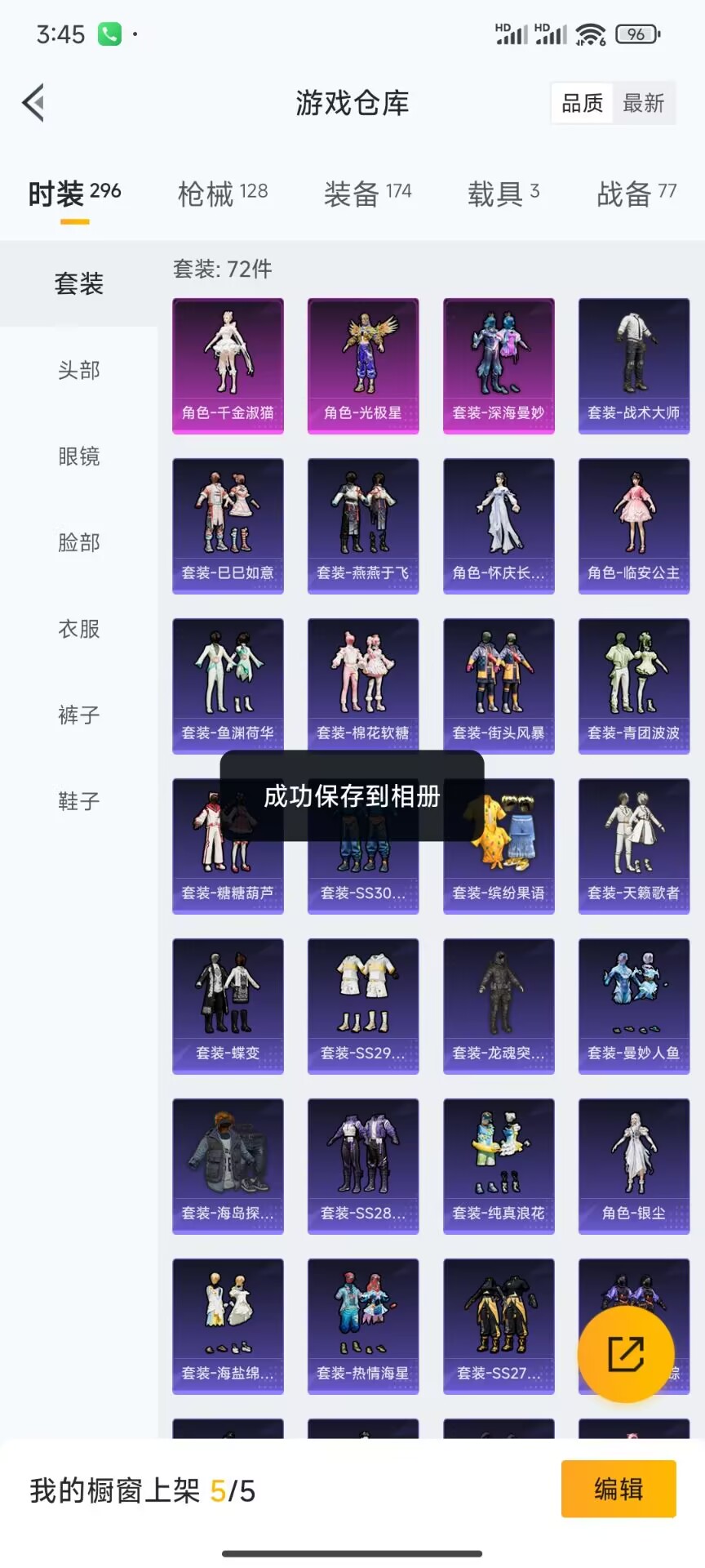 HPDN3132350和平精英账号详情图15