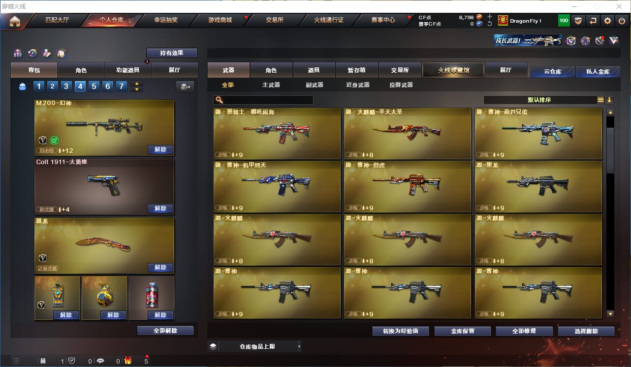 CFQM310604穿越火线账号详情图7
