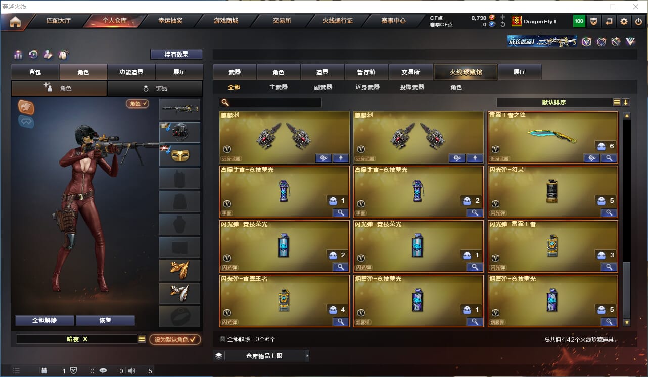 CFQM310604穿越火线账号详情图3