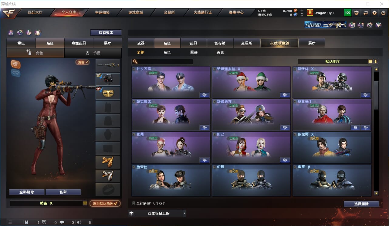 CFQM310604穿越火线账号详情图15