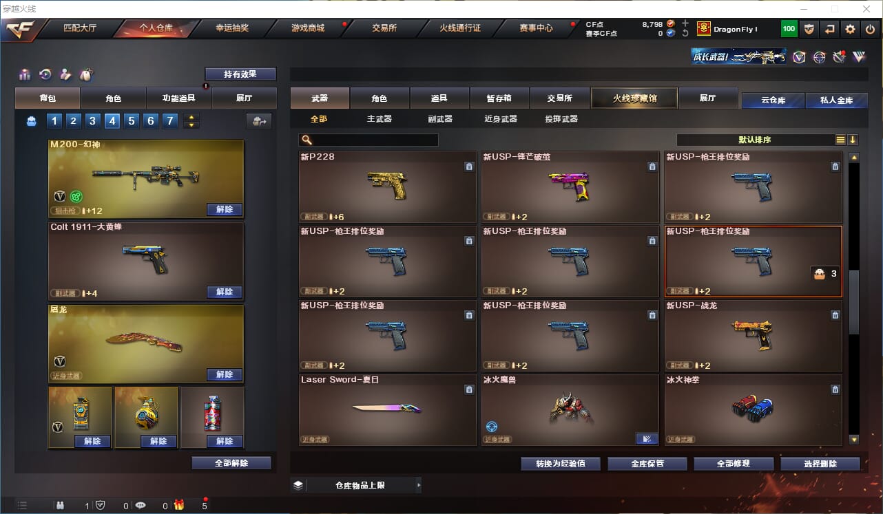 CFQM310604穿越火线账号详情图16