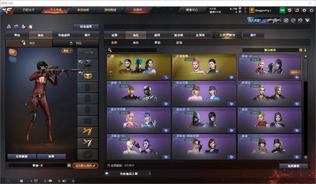 CFQM310604穿越火线账号详情图17
