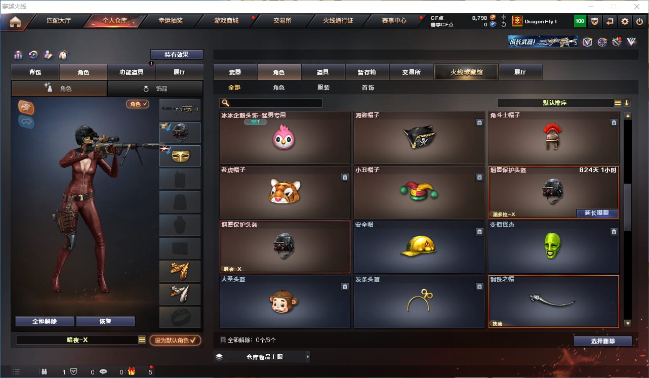 CFQM310604穿越火线账号详情图18