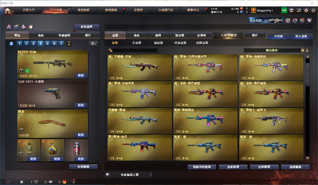 CFQM310604穿越火线账号详情图5