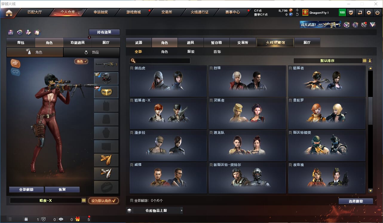 CFQM310604穿越火线账号详情图19