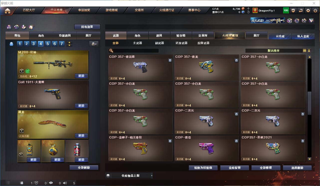 CFQM310604穿越火线账号详情图13