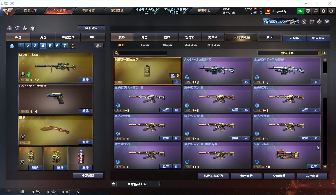 CFQM310604穿越火线账号详情图11