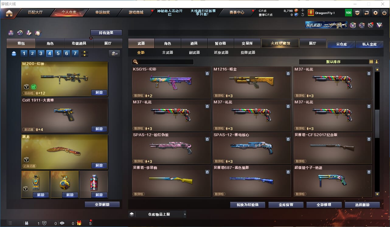 CFQM310604穿越火线账号详情图12